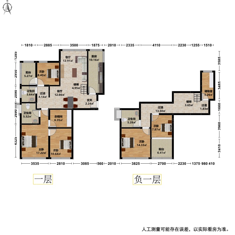 杭州我爱我家新挂房源，百万精装带地暖 入住2年不到，无双税，五室第21张图